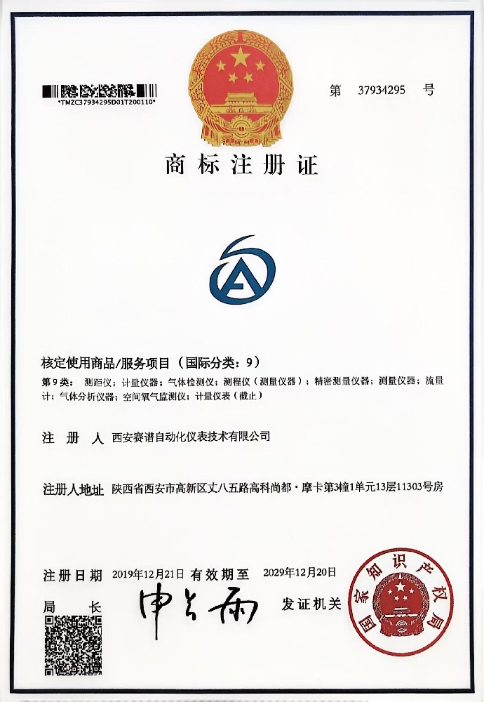 企业注册商标1.jpg