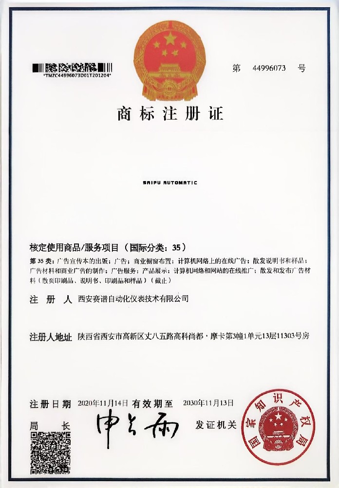 企业注册商标2.jpg