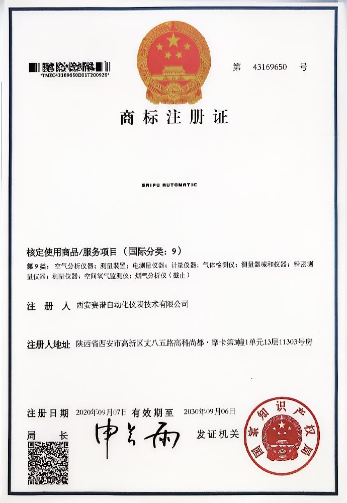 企业注册商标3.jpg