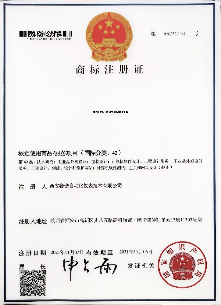 企业注册商标4.jpg